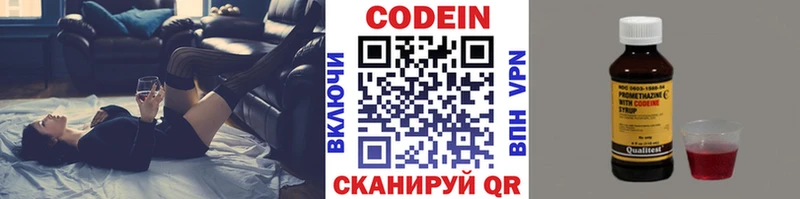 Codein напиток Lean (лин)  МЕГА как войти  Белореченск 