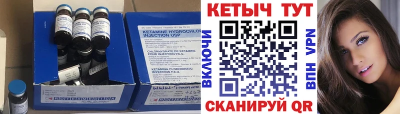 КЕТАМИН VHQ  купить закладку  Белореченск 