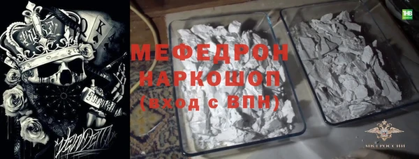 мяу мяу кристалл Аркадак