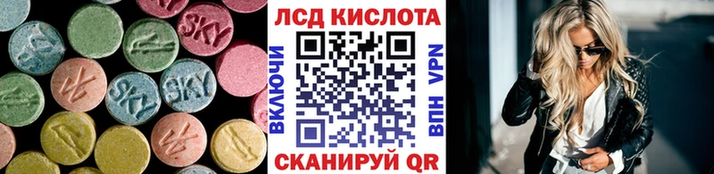 Лсд 25 экстази кислота  Белореченск 