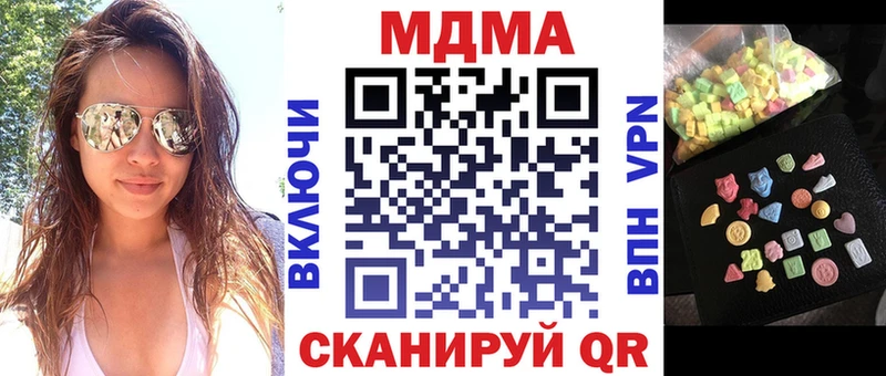 MDMA молли Белореченск