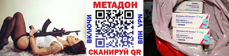 купить наркоту  Белореченск  Метадон мёд 